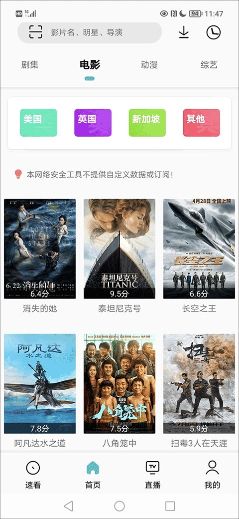 易看pro本手机最新版图3