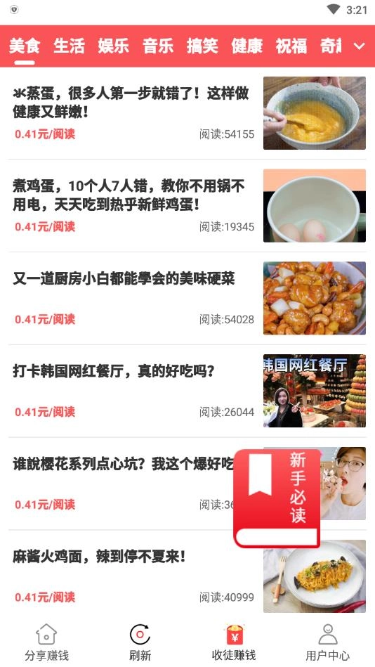 仓鼠网安卓直装版