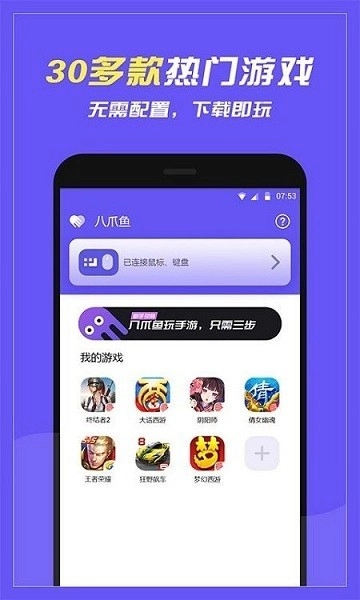 八爪鱼框架本手机最新版图2
