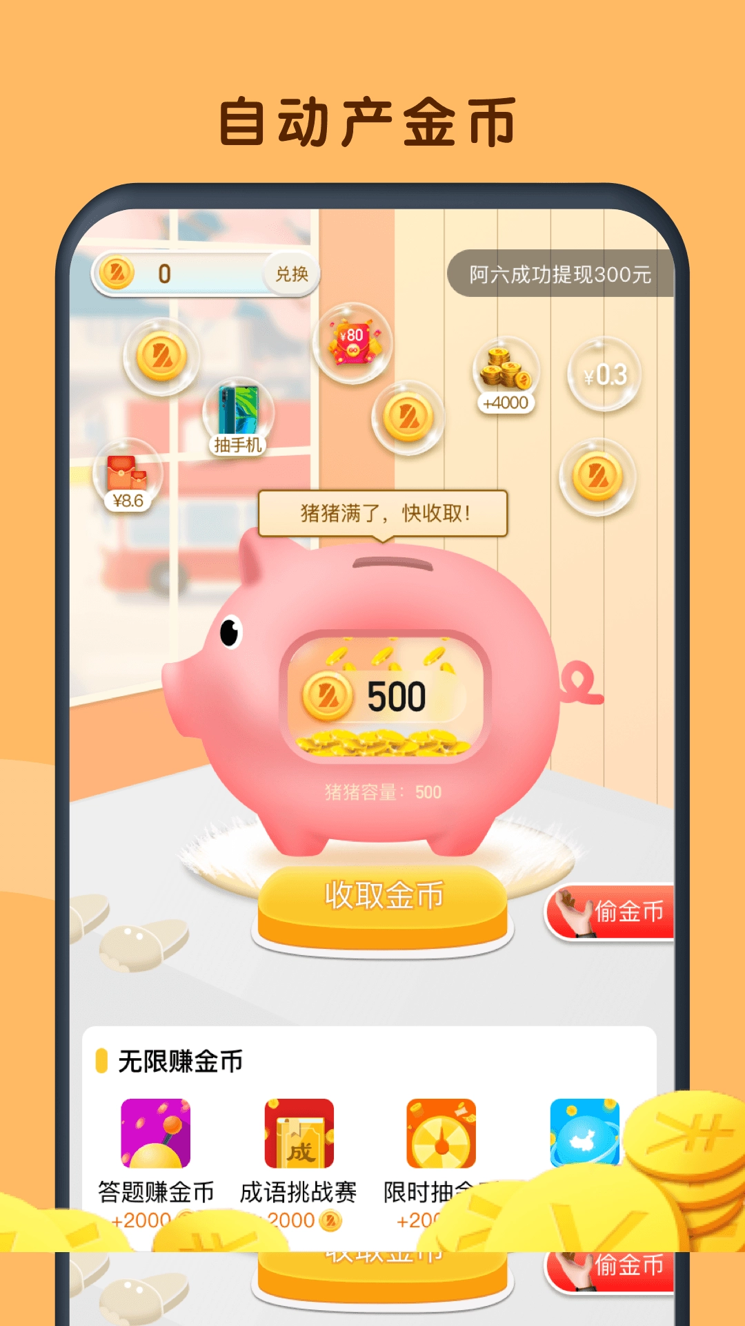鲨鱼赚钱极速版