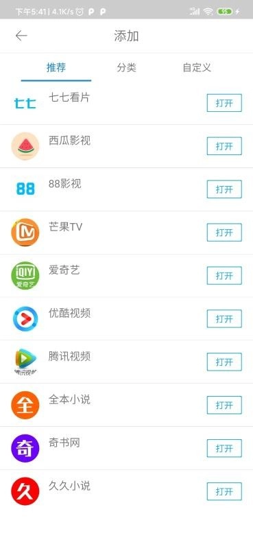 易搜浏览器无广告版图1