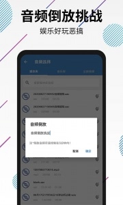 视频转音频剪辑最新版图5