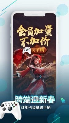 咪咕快游2026免费版(3)