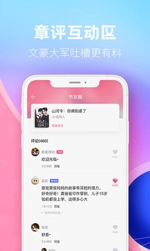 布咕阅读无广告版图1