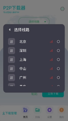 p2p器(4)