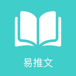 易推文无广告版