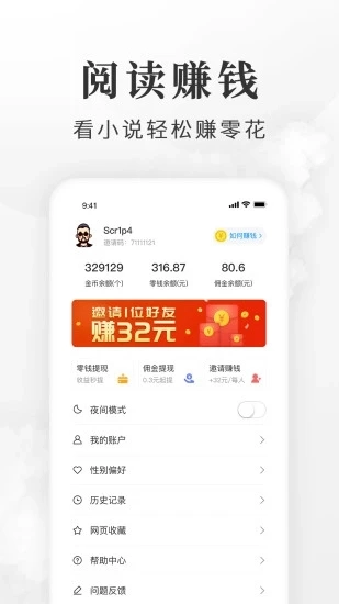 淘小说原版图2