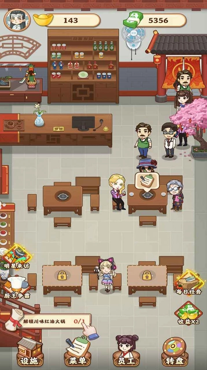 唐人街火锅店红包版图4