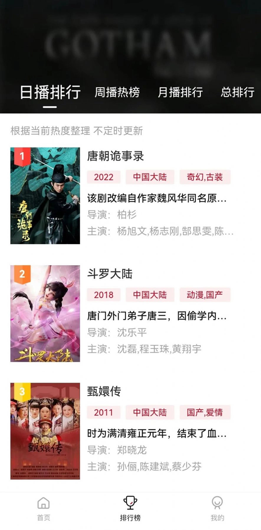 紫电视频追剧正版图1