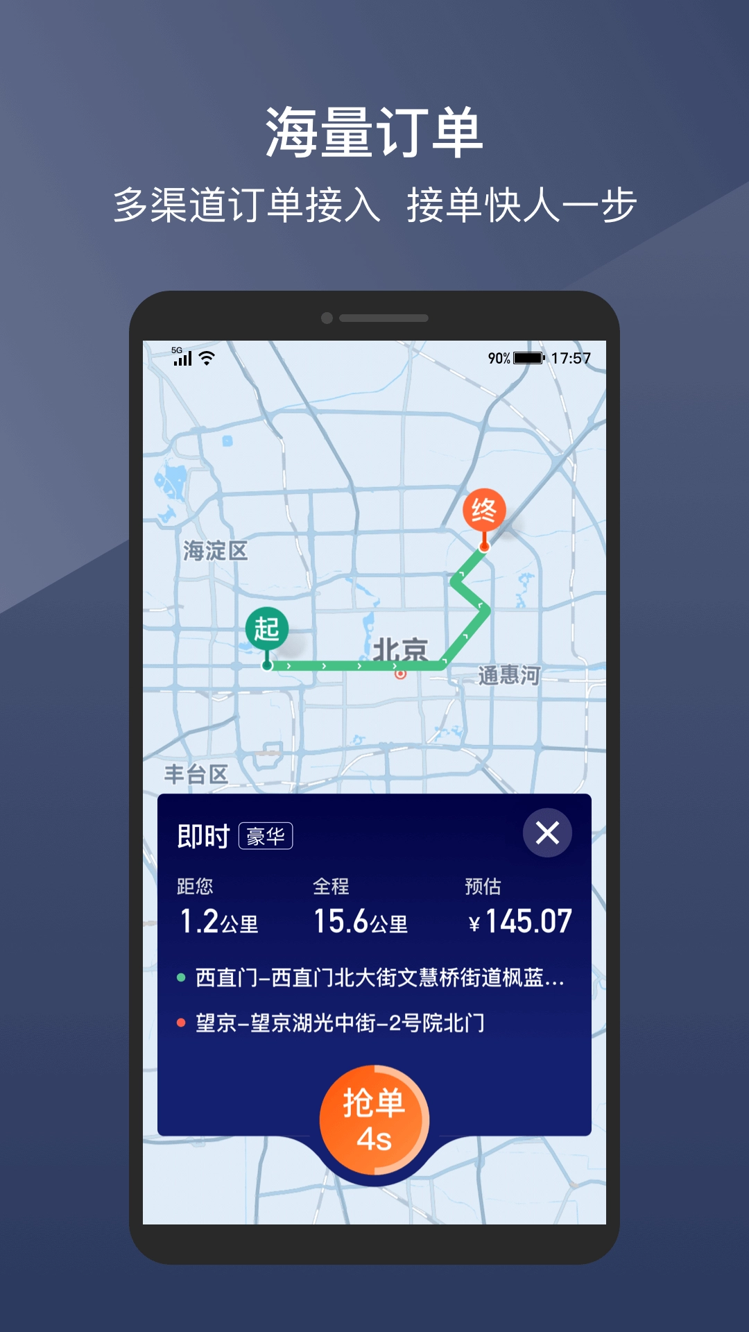 阳光车主官方最新版图4