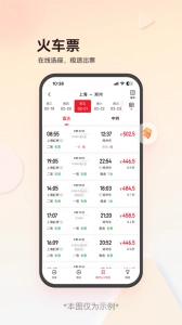 恒顺旅行官方版图4