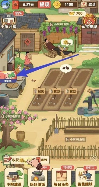 小时候的后院红包版图5