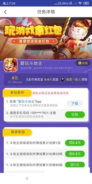 小兵试玩无广告版图1