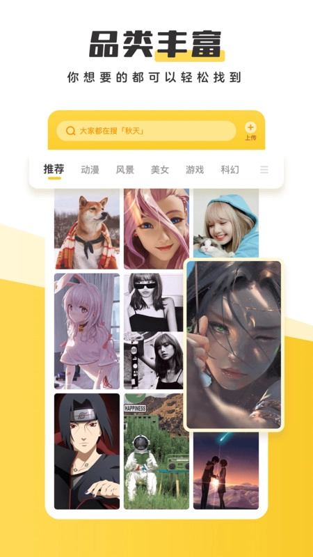 元气壁纸安卓直装版图2