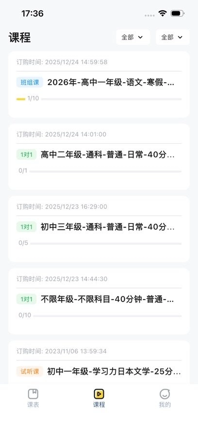 学大金榜免费原版