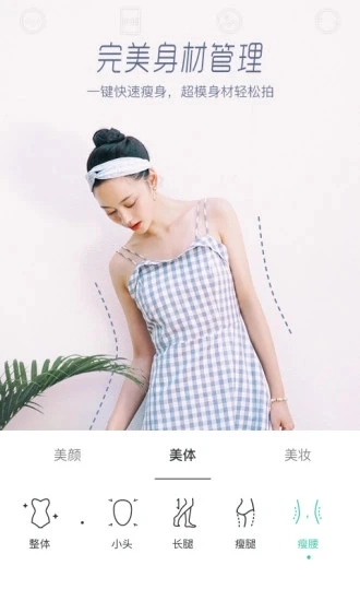Faceu激萌美颜相机无广告版(1)