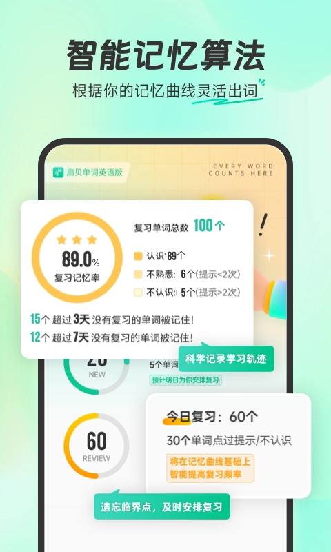 扇贝单词官方最新版(3)