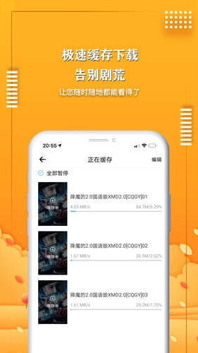 爱电影视最新版图1