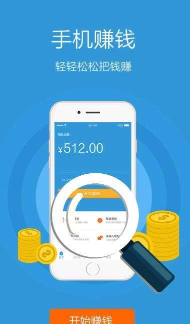 海牛赚官方正版