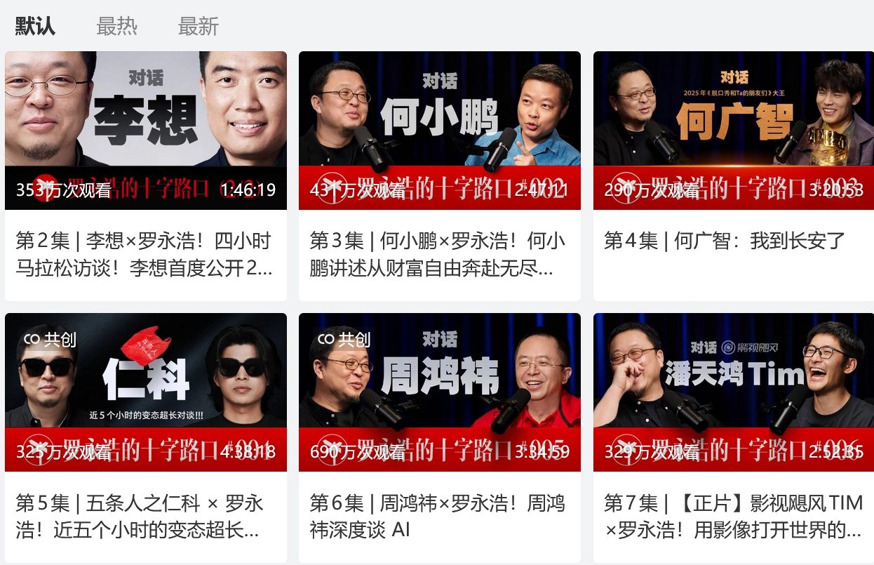 李斌现场坐镇！蔚来老板娘紧随章泽天脚步，闯入播客圈子