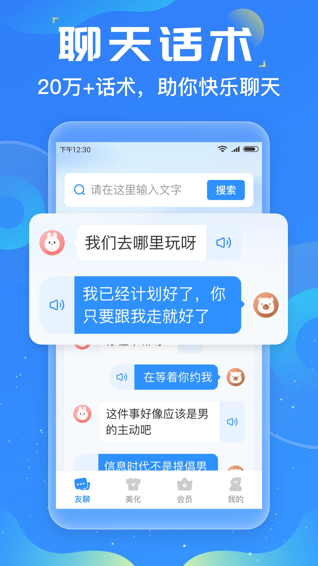 友友输入法通用版图1