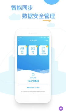换机精灵通用版图1