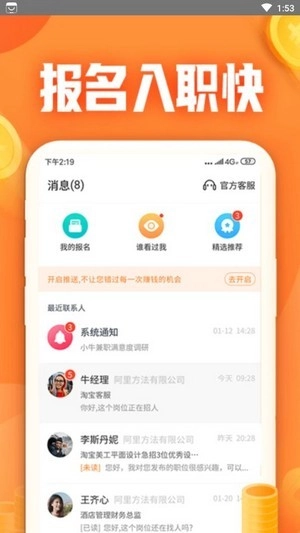 大象找活官方最新版图3
