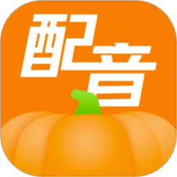 南瓜配音安卓免费版 V2.1.3