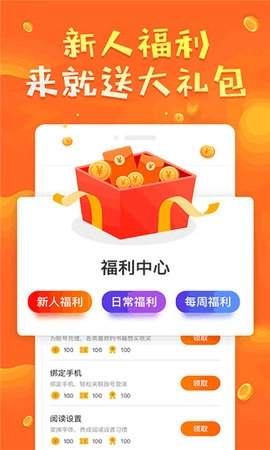 乐书小说手机正版图1