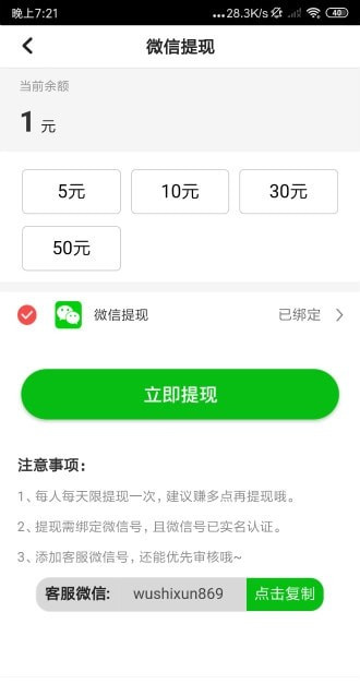 鼎盛赚app