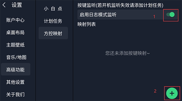 氢桌面车机版(2)