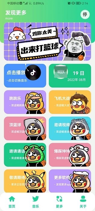 鸡乐盒2026通用版图1