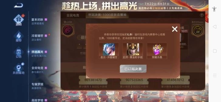 科技守护者安卓直装版图1