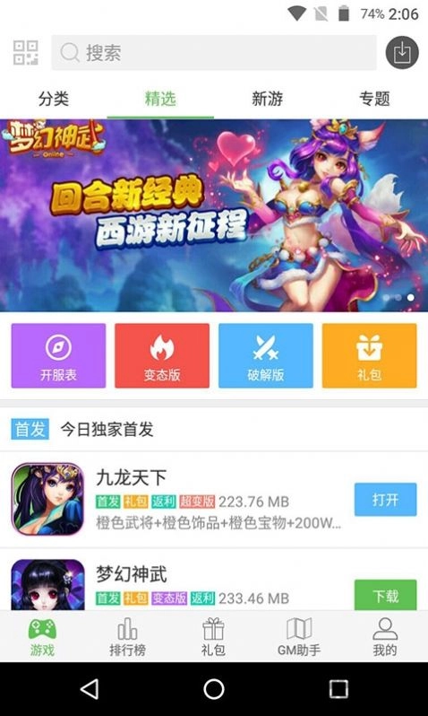 223乐园手机版图2