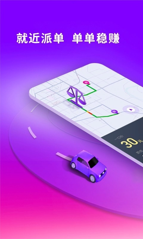 花小猪司机端原版图3