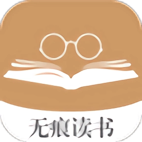 无痕读书直装版