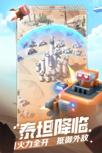 走开外星人正版图1