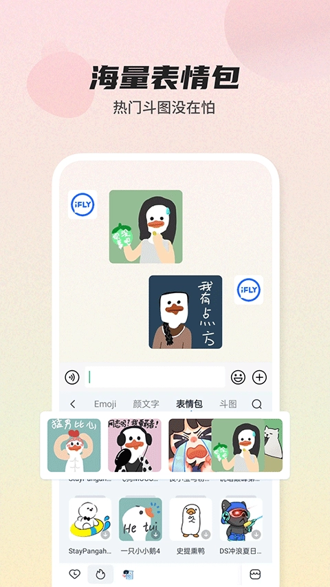 biubiu键盘免费原版图3