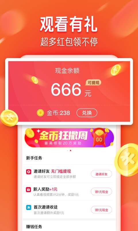 火山极速版图3