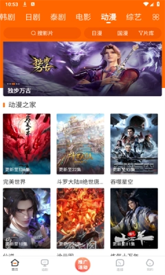 宜搜宝手机最新版图2