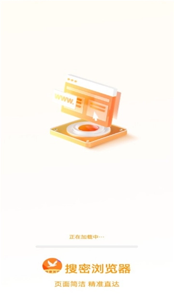 搜密浏览器最新版