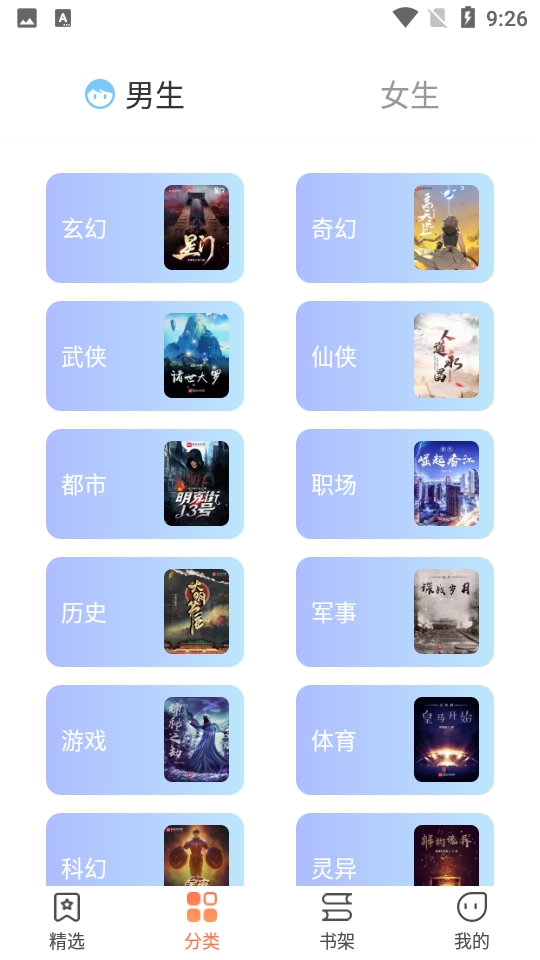 爪牙小说(3)