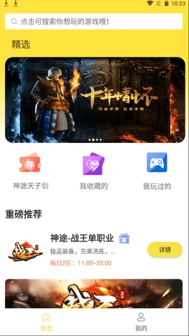 牛头盒子手机版