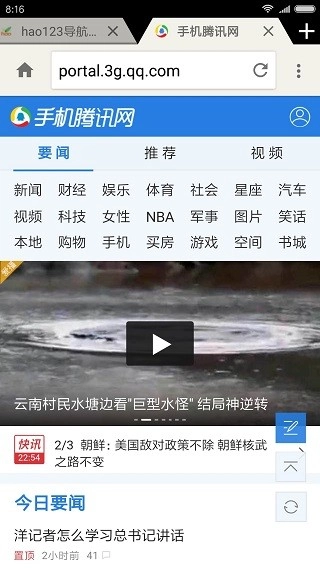 轻云浏览器手机版图2