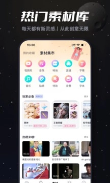 必剪安卓免费版图4
