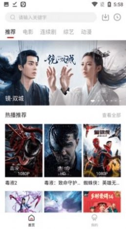 易火影视手机正版图2