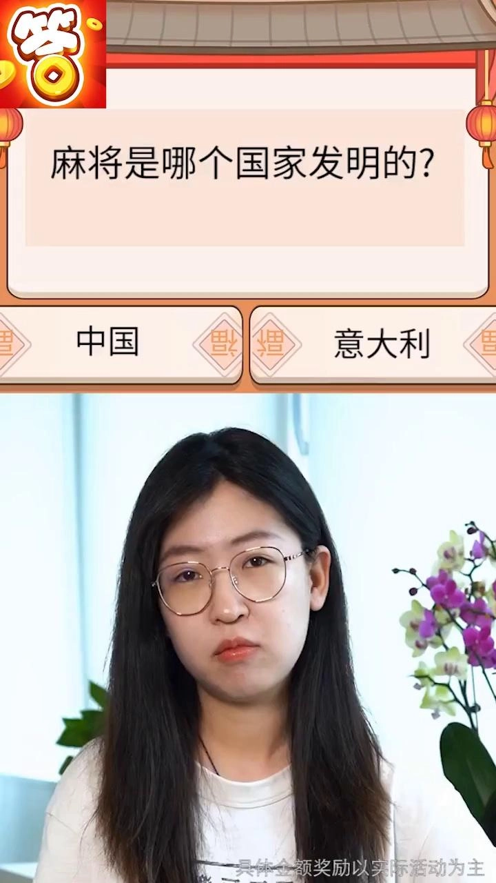 开心答人赚钱免费原版图2