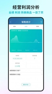 智慧记官方最新版