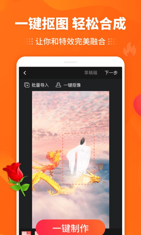 逗拍安卓直装版图3