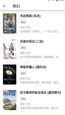 极简阅读安卓版图2